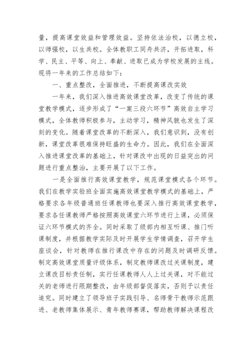 2022年学校工作情况总结_学校领导班子办学工作情况汇报.docx