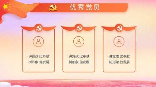 爱国主义教育小学生升旗仪式动态PPT模板