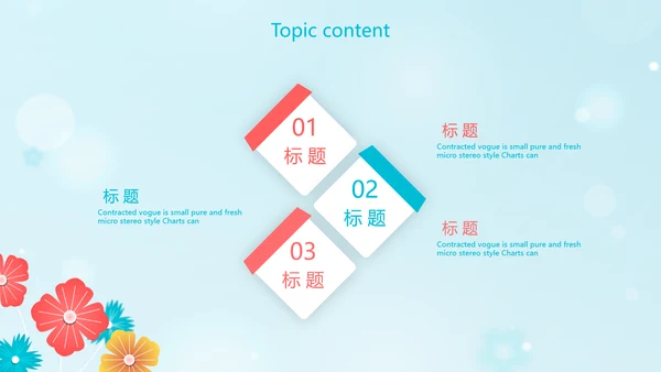卡通小学生礼仪培训动态PPT模板