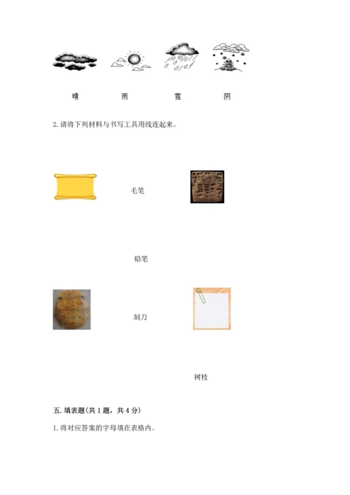 教科版二年级上册科学期末测试卷及答案下载.docx