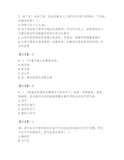 2024年公用设备工程师之专业知识（动力专业）题库含完整答案【夺冠】.docx
