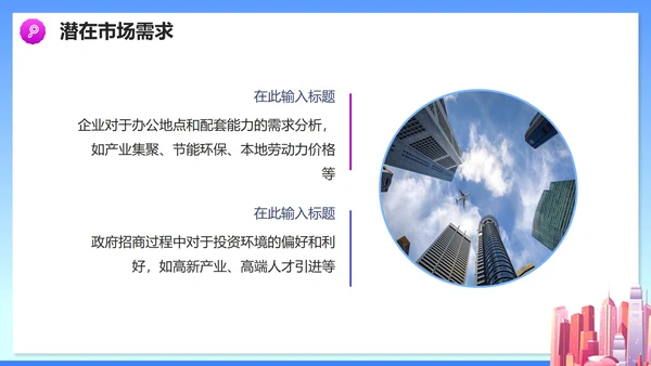 简约商务渐变智慧城市解决方案PPT模板