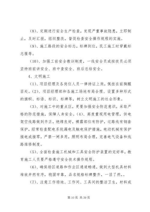 重点工程立功竞赛活动实施方案.docx