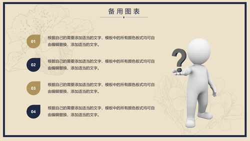创意唯美个人求职竞聘简历ppt模板
