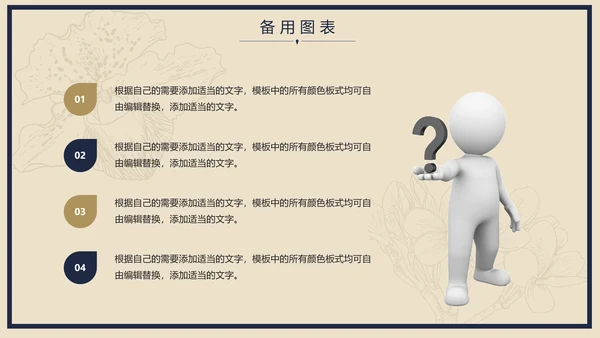 创意唯美个人求职竞聘简历ppt模板