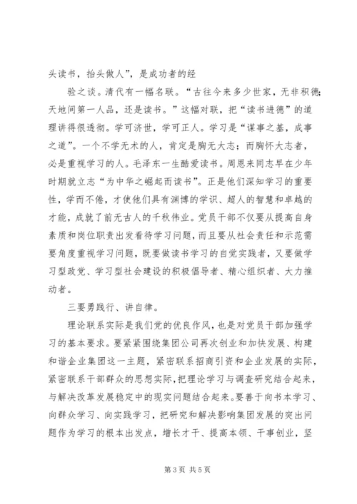 党性教育作为党员素质修养的必修课.docx