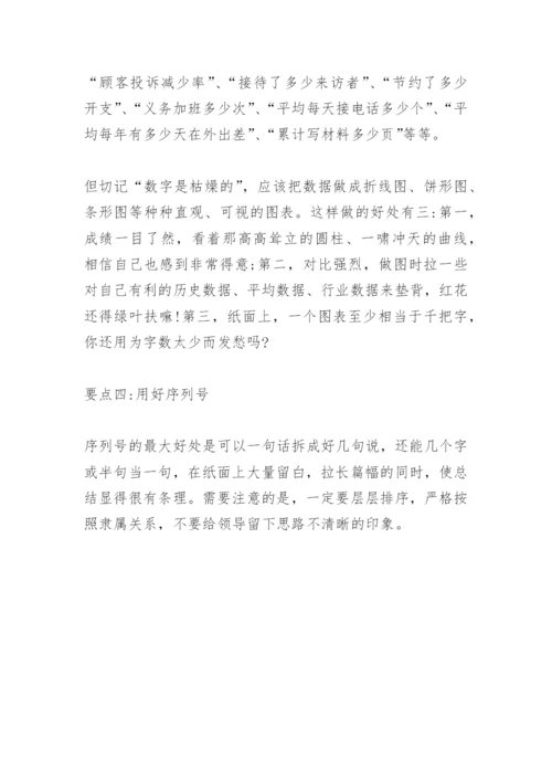 高中寒假社区义工总结.docx