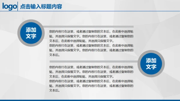 金色巨鼎成功商务风通用PPT
