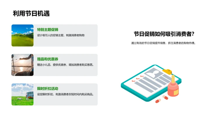 农产品电商销售策略