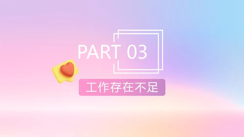 紫色渐变梦幻3D追梦年终总结PPT模板