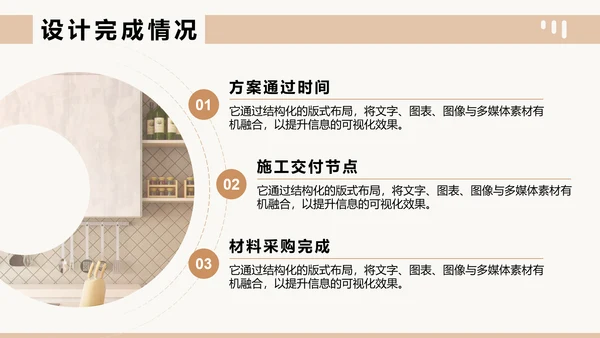 棕色杂志风室内设计案例分享PPT模板