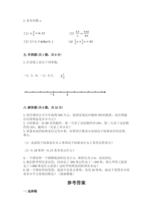 小升初六年级期末试卷含答案解析.docx