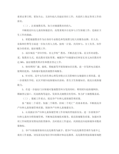 精编之爱婴医院工作计划模板.docx