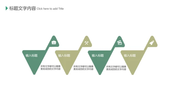 餐饮美食厨房调味料香料火锅调料PPT模板