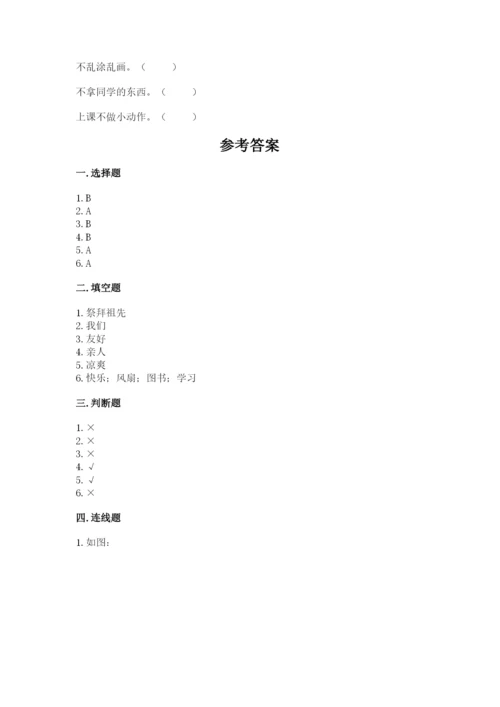 部编版二年级上册道德与法治期中测试卷附答案（培优）.docx