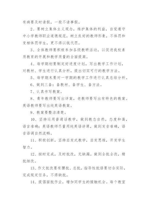 培训学校信息公开管理制度_1.docx