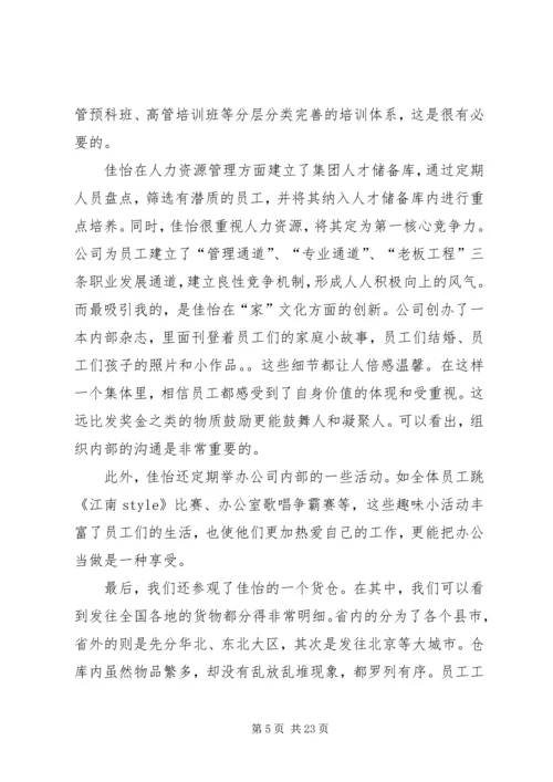 学而思汇报材料.docx