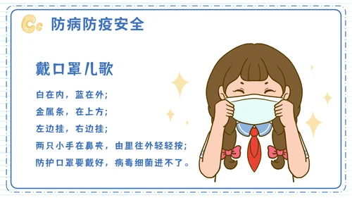 蓝色卡通学生幼儿园开学第一课班会带内容PPT模板