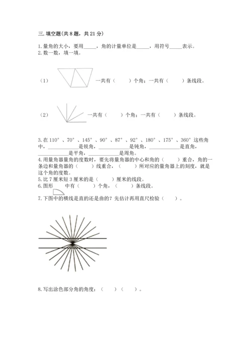 西师大版四年级上册数学第三单元 角 测试卷附答案ab卷.docx