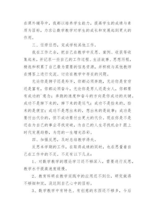 小学英语教师期末总结.docx