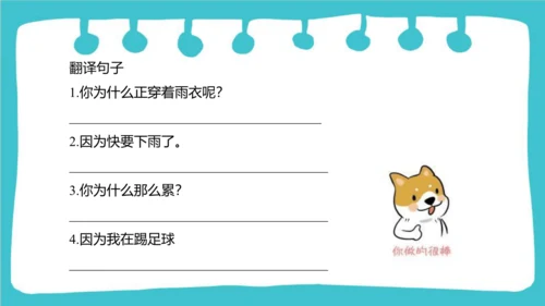 Module 8 Unit 2  Why are you wearing a hat  课件(共39
