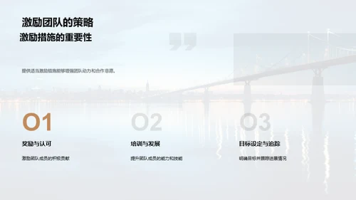 跨部门合作之道
