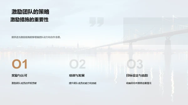 跨部门合作之道