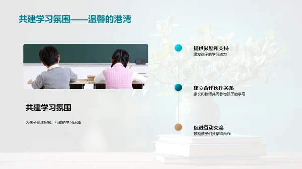 启迪学习，激活成长