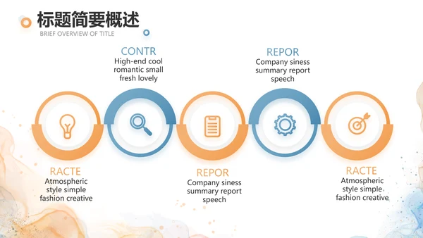 诗歌朗诵朗诵比赛大赛年年终总结PPT动态模板