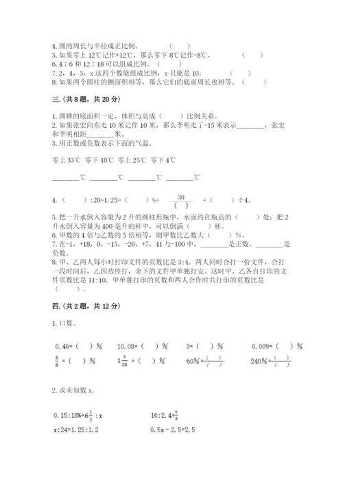 浙江省宁波市小升初数学试卷及答案【真题汇编】.docx