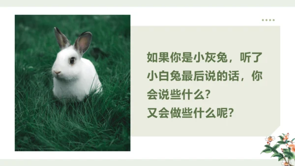 统编版语文一年级上册 第一单元 识字  语文园地一   课件