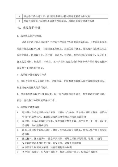 消防水系统施工方案.docx