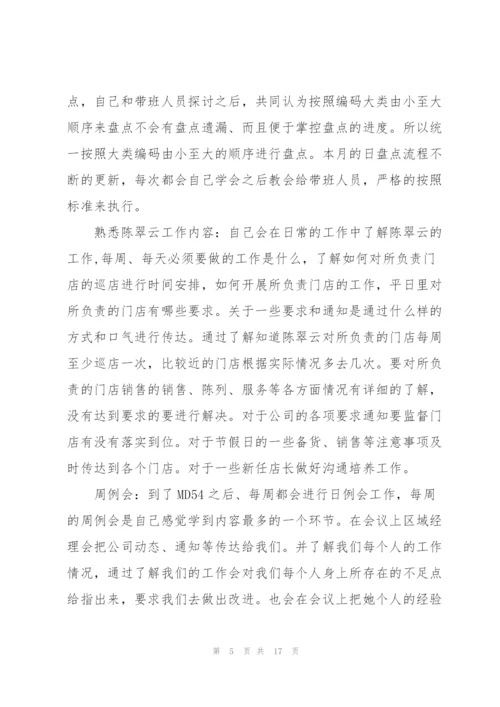 销售季度个人总结5篇.docx