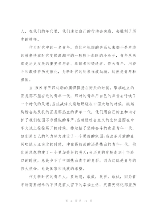 中国青年五四奖章个人心得体会2022.docx