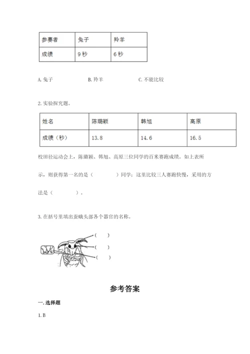 教科版小学科学三年级下册 期末测试卷【模拟题】.docx