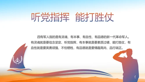 致敬八一建军节部队军事动态PPT
