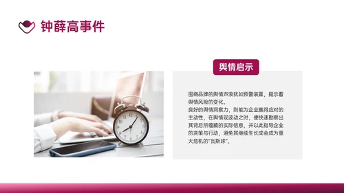 梅红商务公共关系案例分析