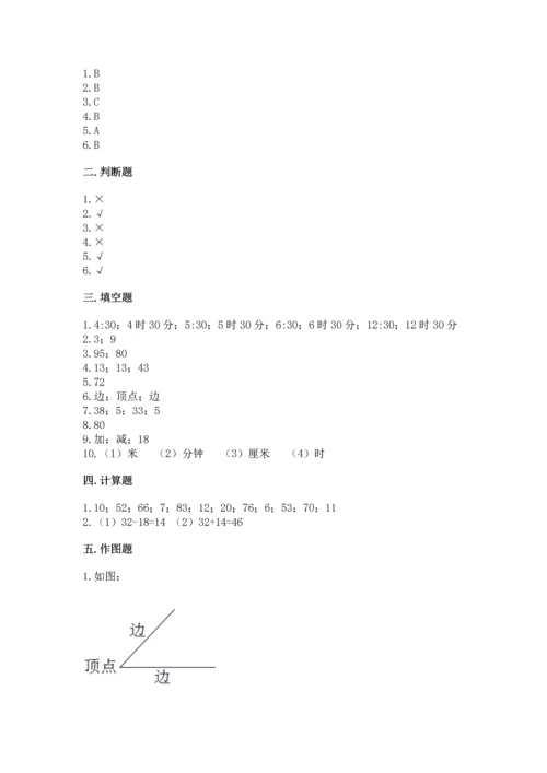 2022人教版二年级上册数学期末测试卷（培优a卷）.docx