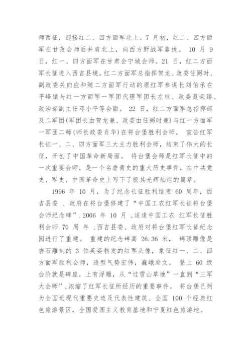 浅析共产党在宁夏创造的特定区域文化论文.docx