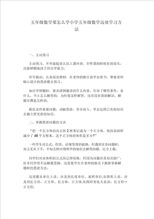 小学五年级数学上册期末考试题库