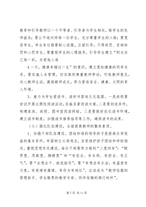 太拔中心小学教育工作情况汇报 (2).docx