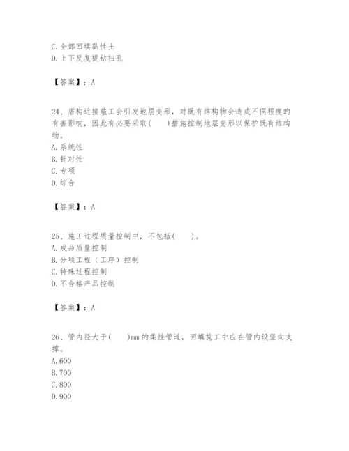 2024年一级建造师之一建市政公用工程实务题库（模拟题）.docx