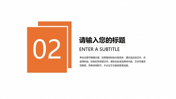白色简约风竞聘述职报告PPT模板