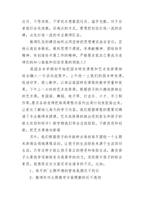 2023年教师个人述职报告 县管校聘教师个人述职报告(14篇).docx