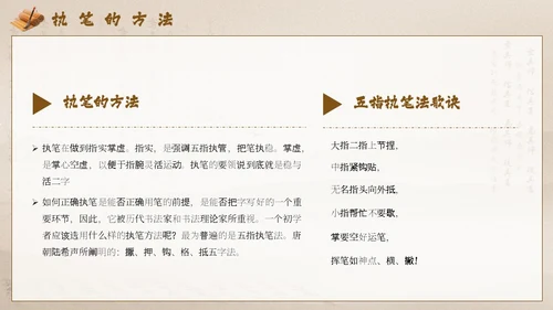 棕色中国风毛笔书法PPT模板书法培训