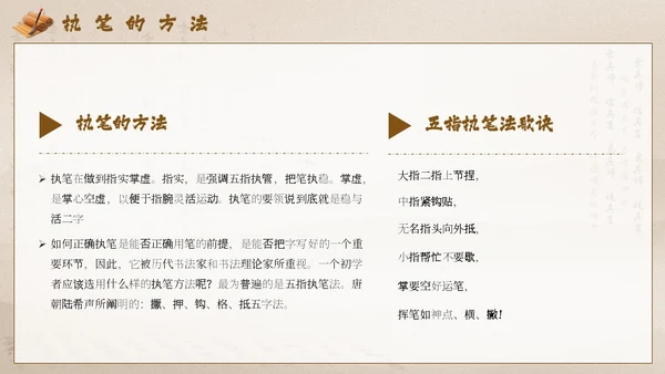 棕色中国风毛笔书法PPT模板书法培训