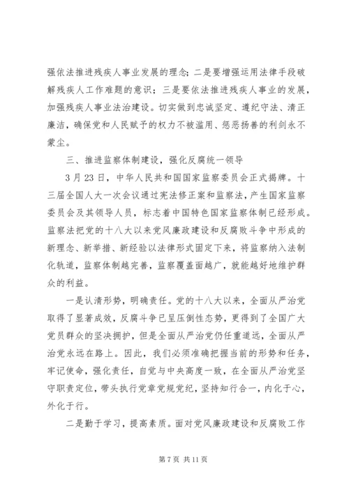 学习“一章两法”心得体会3篇.docx