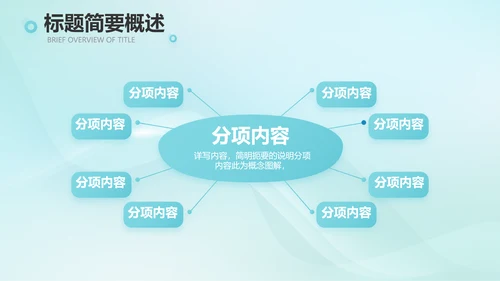 蓝色简约医院医疗工作汇报总结PPT