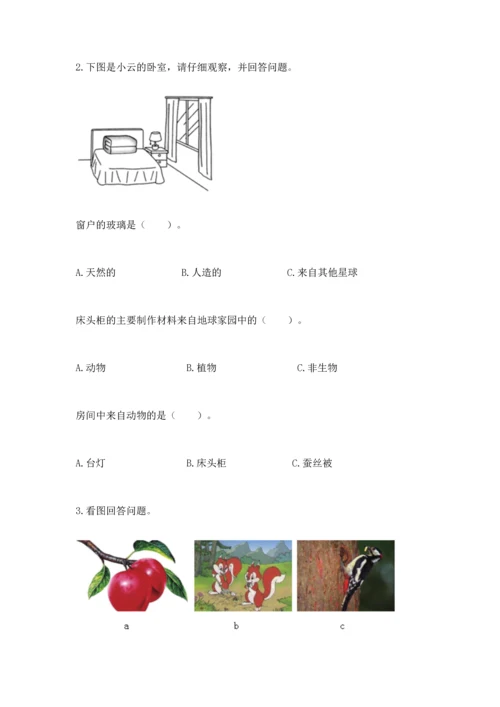 教科版二年级上册科学期末测试卷加精品答案.docx