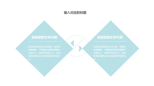 红色插画风总结汇报PPT模板